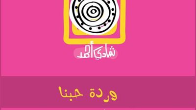 المصرى للنشر تشارك بـ 