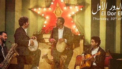 الخميس.. ليلة مزيكا مع «الدور الأول» في «الجنينة»