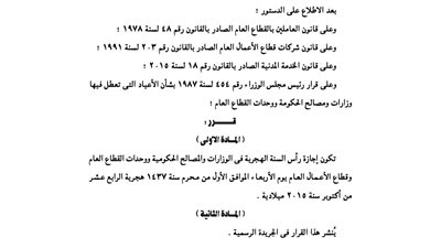 إجازة العام الهجري اليوم فقط