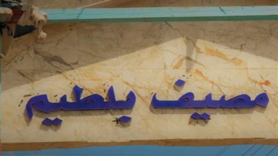 مصيف بلطيم يتعاقد مع شركة متخصصة في مجال الإنقاذ