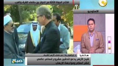 بالفيديو.. رضا: الأزهر يؤمن بالتواصل بين الحضارات