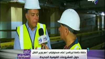 هشام عرفات: نحتاج 30 مليار جنيه لتطوير المترو (فيديو)