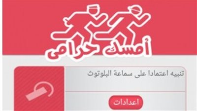 احم هاتفك من السرقة مع 