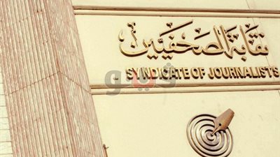 إحالة دعوى بطلان انتخابات نقابة الصحفيين الأخيرة للمفوضين