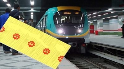 مجلس الوزراء: استطلاع رأي تقييم أسعار المترو «قديم»