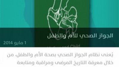 تابع الجديد حول الصحة مع 