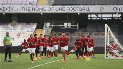 بالصور.. الأهلي يخوض مرانه الأخير استعدادا لمواجهة الزمالك