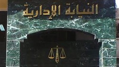 نشرة«حوادث فيتو».. وأبرزها: تأييد فصل 680 من النيابة الإدارية