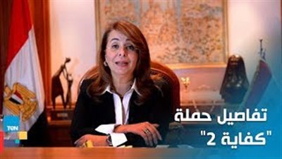 غادة والي: بوسترات على التوك توك بالقرى للحد من الزيادة السكانية