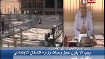 بالفيديو .. «الإسكان الاجتماعي» تحذر من بيع الوحدات السكنية