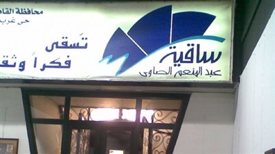 السبت.. سهرة غنائية على أنغام «أرابيش» في ساقية الصاوي