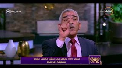 بالفيديو.. المأذونين: مكاتب الزواج تسببت في الجمع بين زوجين وكله بسعره