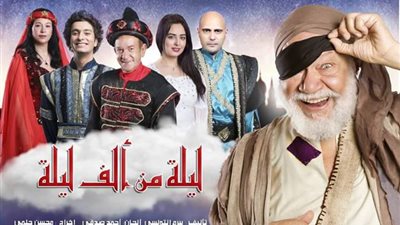 عرض «ليلة من ألف ليلة» على المسرح القومي.. اليوم