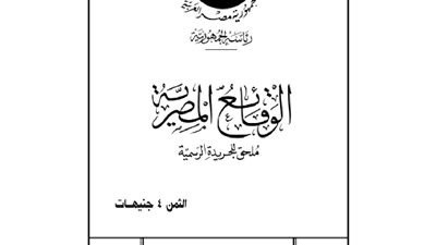 اللجنة الأوليمبية تعتمد لائحة نادي بتروجت الرياضي