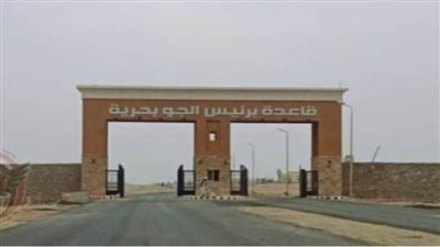 قبل افتتاحها رسميا خلال ساعات.. 5 معلومات عن قاعدة برنيس العسكرية