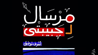 الطبعة الثالثة من 