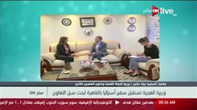 بالفيديو.. نبيلة مكرم: الجالية المصرية بأستراليا تختلف عن غيرها