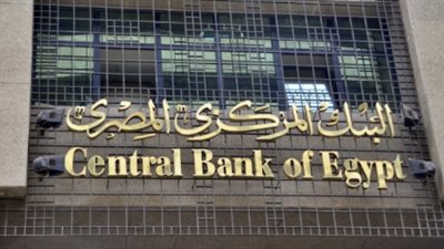 الخميس.. عطلة رسمية للبنوك بمناسبة ذكرى نصر أكتوبر