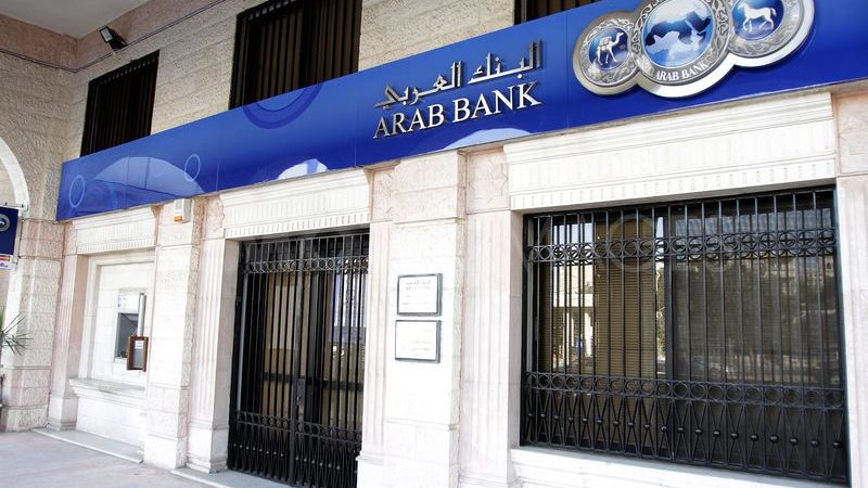 البنك العربي»