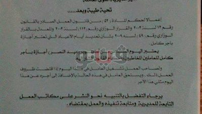 «القوى العاملة»: السادس من أكتوبر إجازة بأجر كامل