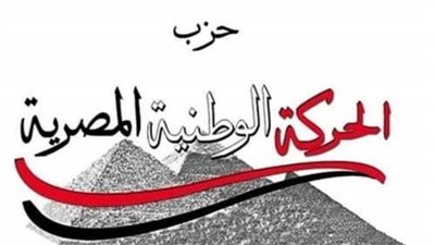 تعيين نبيل الدالي بأمانة التنظيم المركزي بحزب الحركة الوطنية