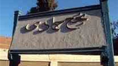 نجع حمادى تستقبل شم النسيم بأربعة حدائق ومنافذ لبيع الأسماك