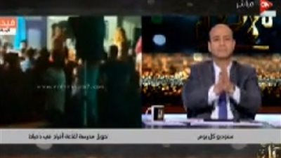 بالفيديو.. وصلة رقص لعمرو أديب على الهواء