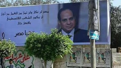 نشطاء يتداولون صورا للرئيس في فلسطين: «السيسي منور غزة»