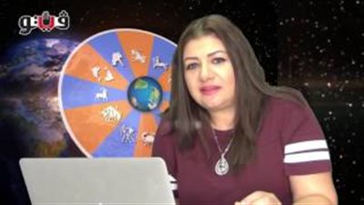 بالفيديو.. عبير فؤاد تنصح مواليد برج القوس بالعمل في صمت