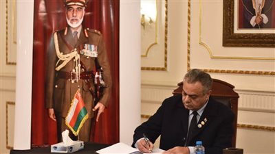 مندوبون من رئاسة الجمهورية يصلان سفارة عمان لتقديم واجب العزاء في السلطان قابوس