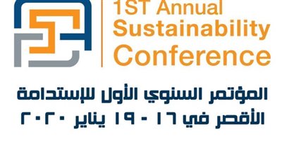 غدا .. الأقصر تشهد انطلاق مؤتمر الأورمان الأول للتنمية المستدامة