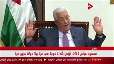 أبومازن: لن أقبل باستنساخ تجربة حزب الله في فلسطين.. نبني دولتنا وعاصمتها القدس طوبة طوبة.. الأسلحة المهربة لسيناء تأتي عن طريق الأنفاق وسنوقفها.. ومكتب مرسي شهد توقيع اتفاقية بين حماس وإسرائيل