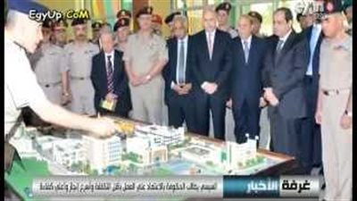 بالفيديو.. السيسي يفتتح المجمع الطبي للقوات المسلحة بالقبة