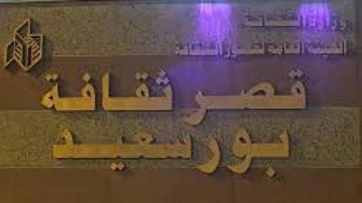 18 أكتوبر.. «ثقافة بورسعيد» ينظم مسابقة لرسوم الأطفال