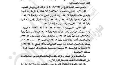 رئيس الوزراء يقرر اعتبار «تل البرج» بالإسماعيلية أرضا أثرية