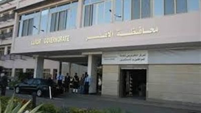 الشئون القانونية بالأقصر تشكل لجنة تختص ببحث مشكلات حوض 18