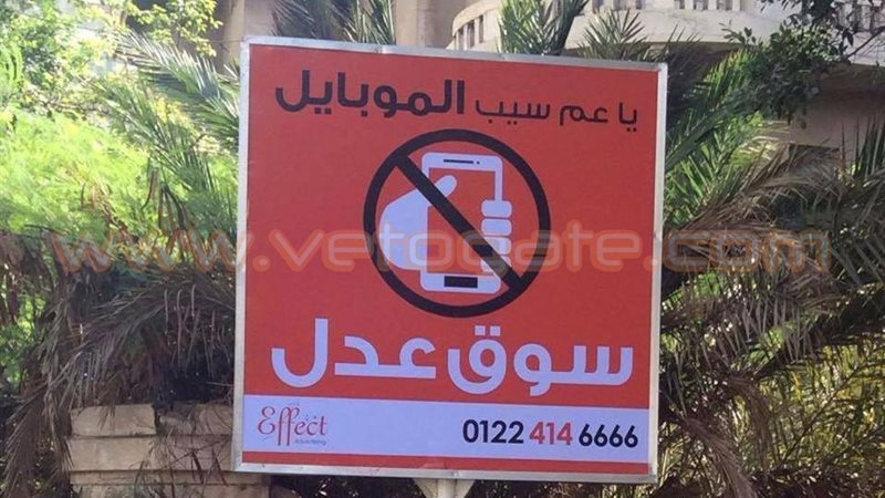 فيتو