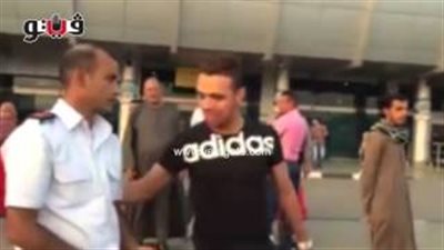 بالفيديو.. شرطي بمطار القاهرة لـ«حازم إمام»: «أنت أرجل لاعب في مصر»