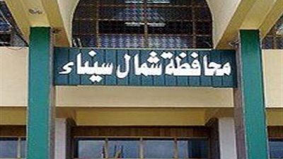 «شمال سيناء» تنتهي من الاستعداد لاحتفالات ذكرى نصر أكتوبر