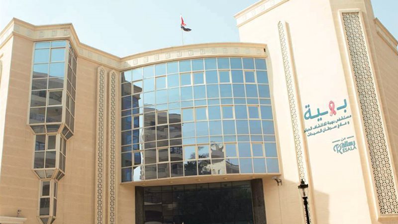 مستشفى بهية