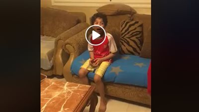 رد فعل طفل ادعت عائلته اختفاءه (فيديو)
