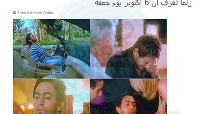 ساخرون.. لما تعرف أن 6 أكتوبر إجازة