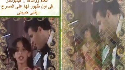 بالفيديو.. أول ظهور لأنغام في طفولتها بصحبة والدها