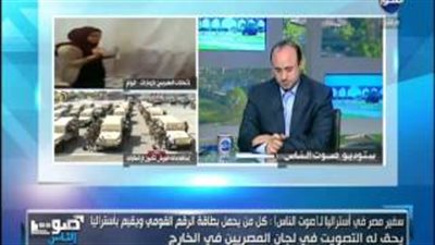 بالفيديو.. سفير مصر بأستراليا: لا نمتلك قاعدة بيانات للناخبين