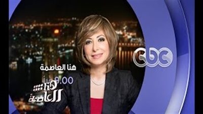 بالفيديو.. وزراء ري مصر والسودان وإثيوبيا ضيوف «هنا العاصمة» غدًا