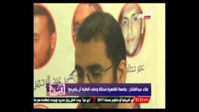 بالفيديو.. علاء عبد الفتاح: جامعة القاهرة «محتلة».. وعلى الطلاب التمرد