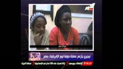 بالفيديو.. مباحث الآداب تحقق مع عصابة بيع الأفريقيات في مصر