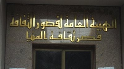 انطلاق المهرجان الثاني لشعراء البادية بثقافة المنيا.. الجمعة