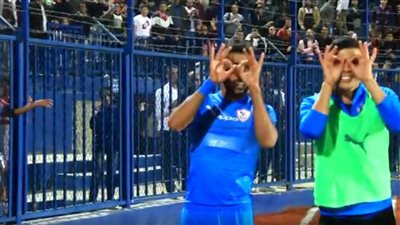 احتفال خاص من أوناجم وبن شرقي مع جمهور الزمالك بعد إحراز الهدف الثاني | فيديو