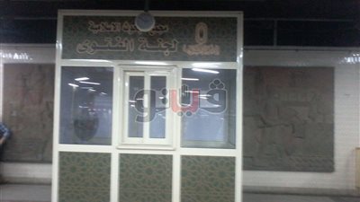 بالصور.. إغلاق أكشاك الفتوى بمحطة مترو الشهداء